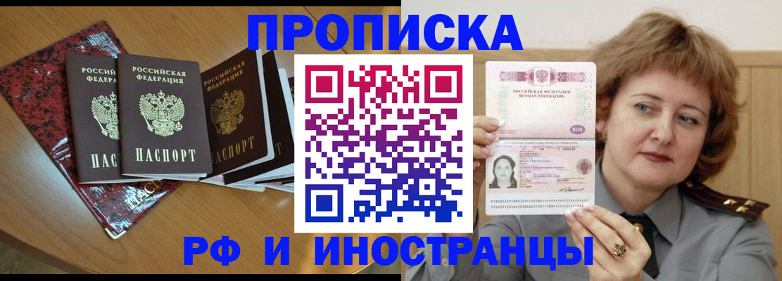 временная регистрация собственник в Ростове