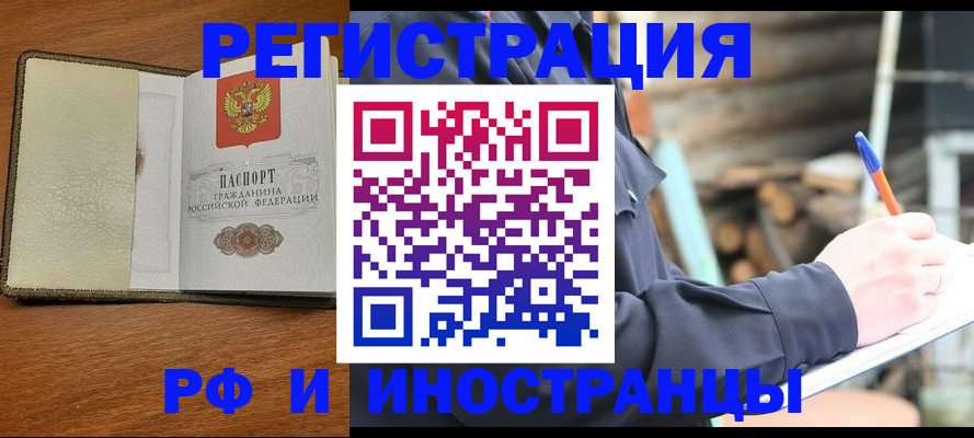 временная регистрация для школы в Ростове