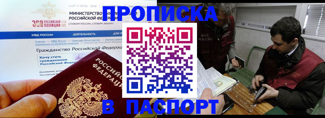 прописка от собственника в Ростове