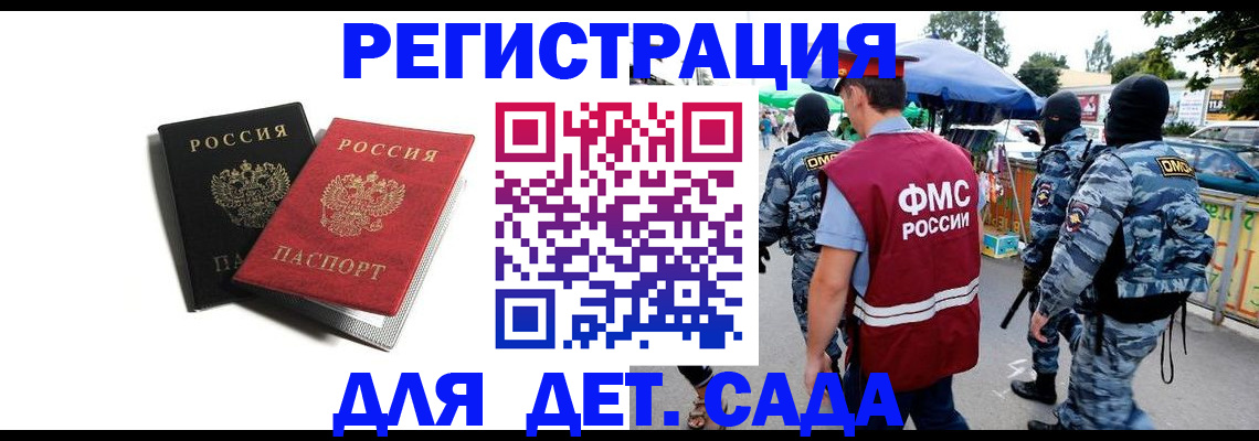 прописка для кредита в Ростове